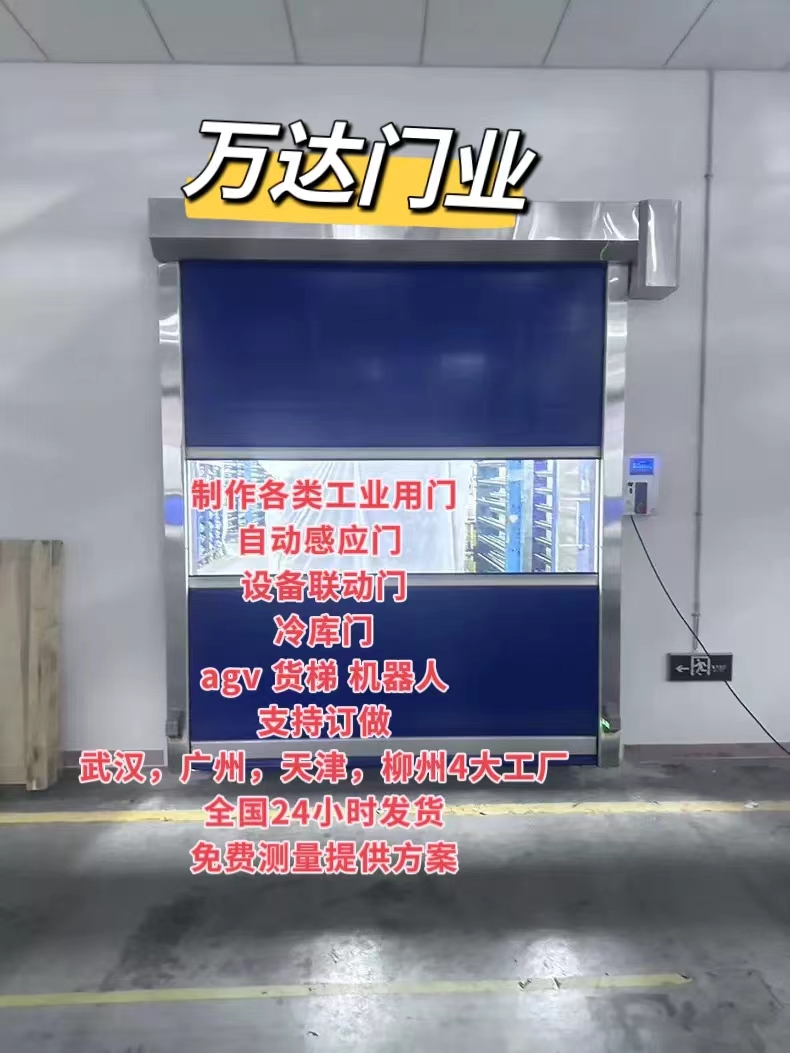 礼纪镇货梯联动PVC快速门