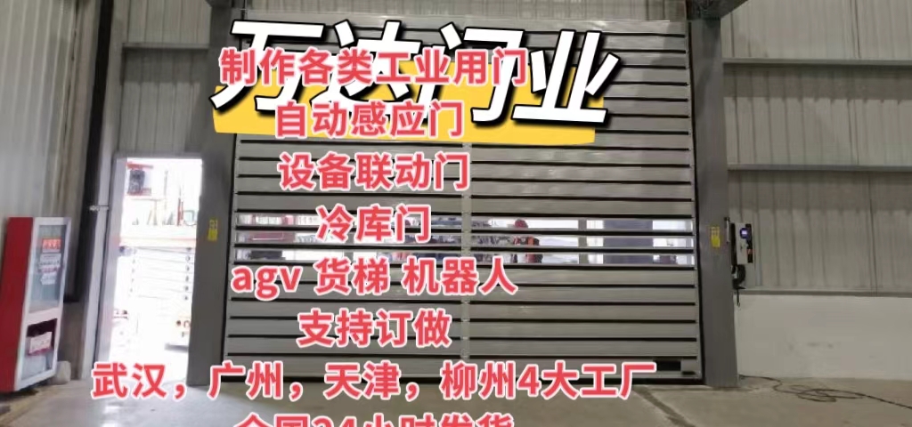 礼纪镇防爆电动卷帘门（镀锌）
